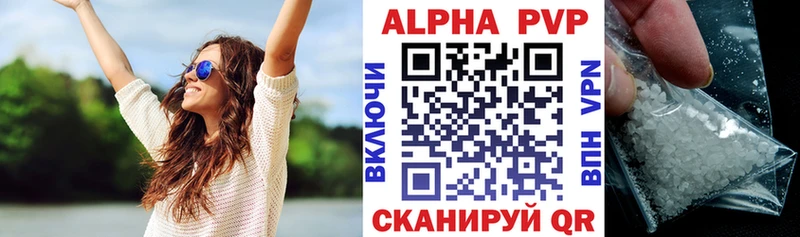 как найти наркотики Шелехов A-PVP Соль