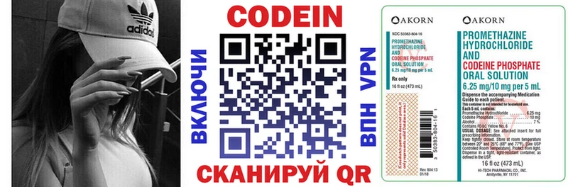 Codein напиток Lean (лин)  наркота  Шелехов 