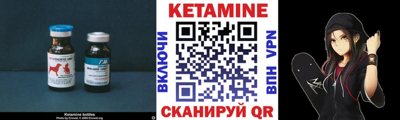 МЕГА ТОР  Шелехов  Кетамин VHQ 